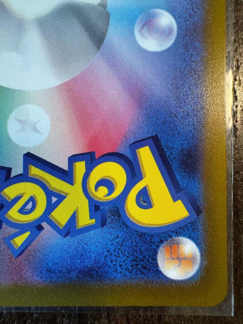 グレイシアVSTAR SAR