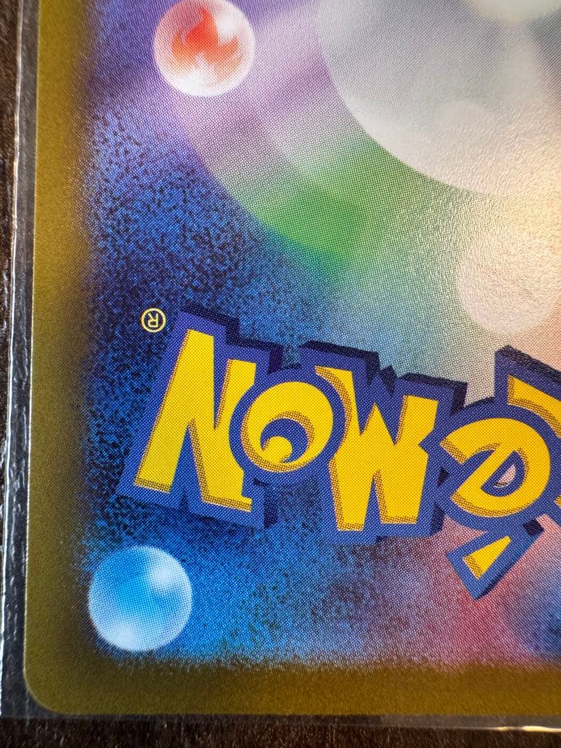 グレイシアVSTAR SAR