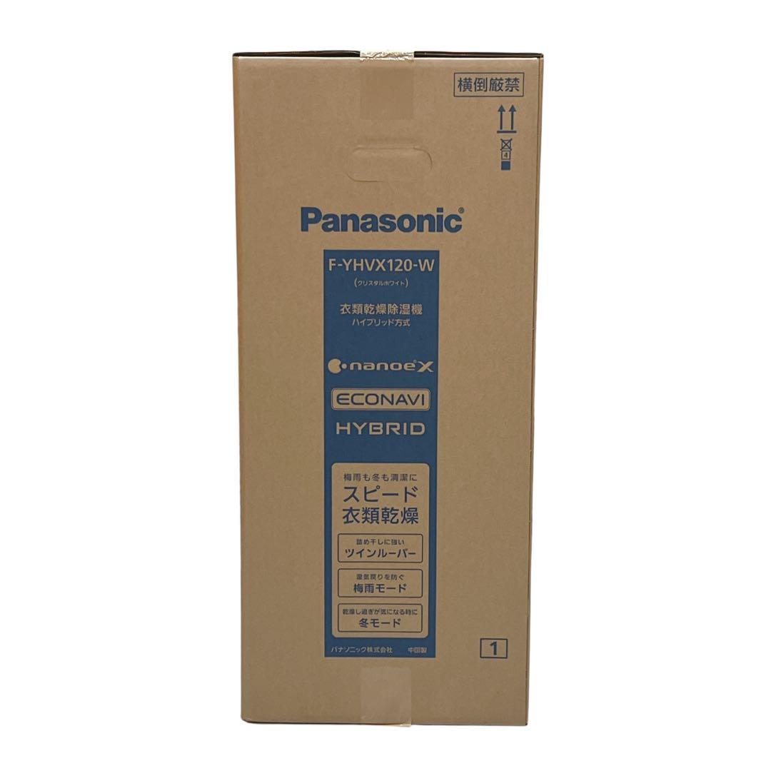 【未開封】2026年1月到着 パナソニック 衣類乾燥除湿機 F-YHVX120