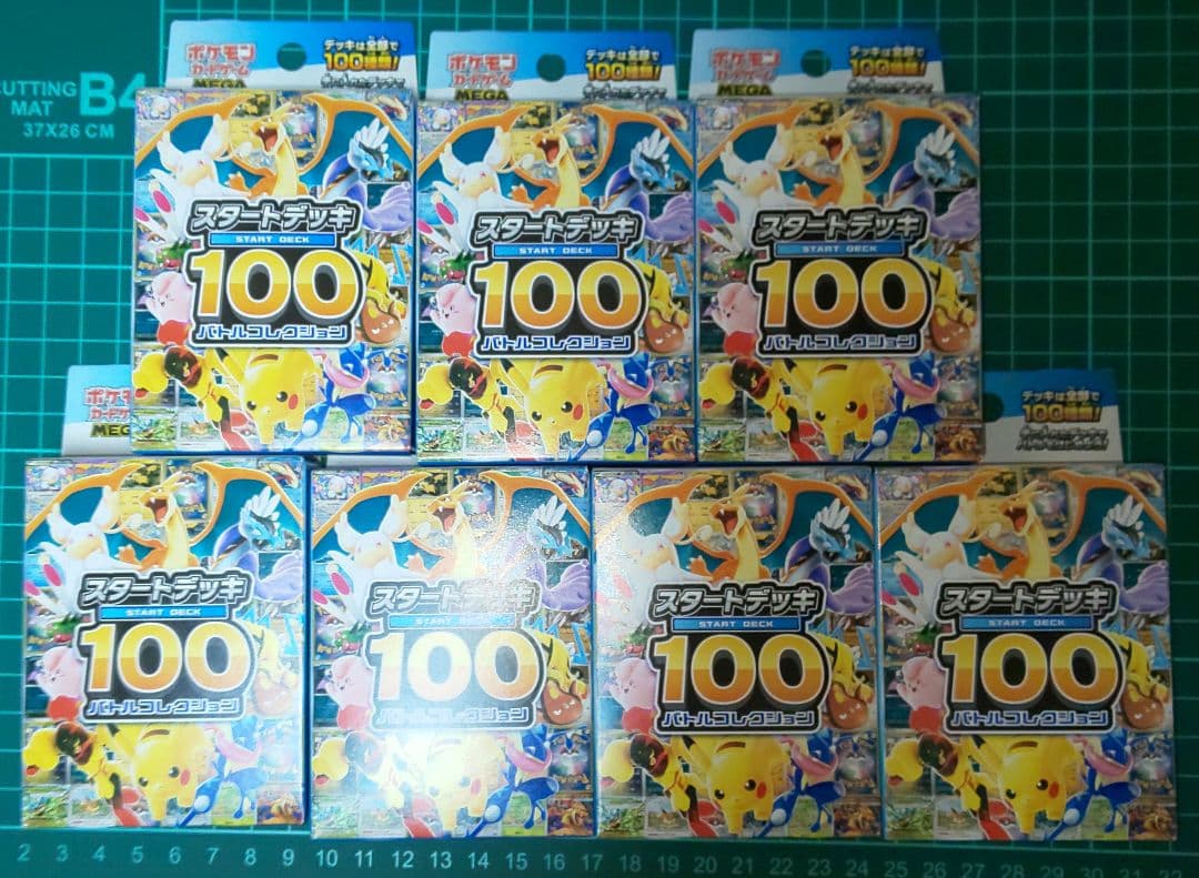 ポケモンカードゲーム　スタートデッキ100 バトルコレクション　未開封