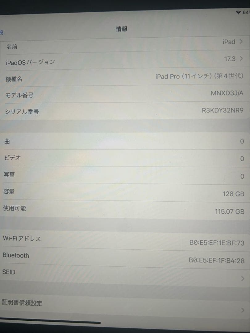 iPad Pro 11インチ　第4世代　M2チップ　128GB スペースグレー