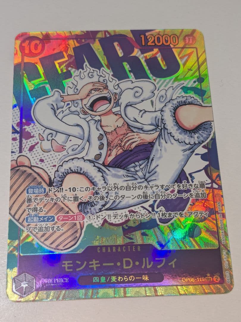 m*i様 モンキー・D・ルフィ SEC パラレル OP05-119