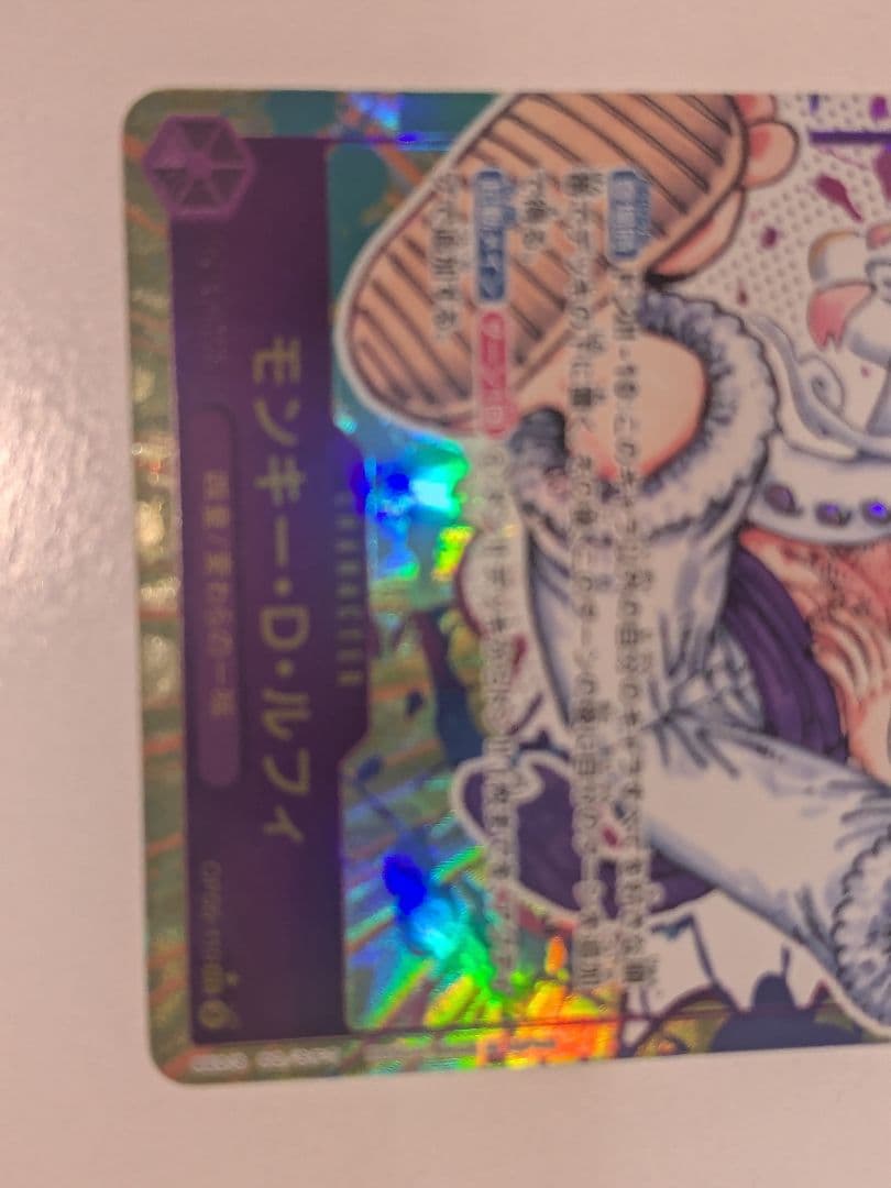 m*i様 モンキー・D・ルフィ SEC パラレル OP05-119