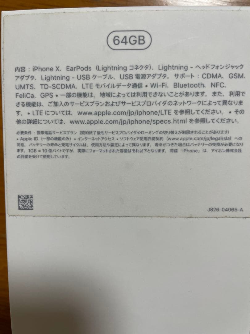 Apple iPhone X シルバー　64GB