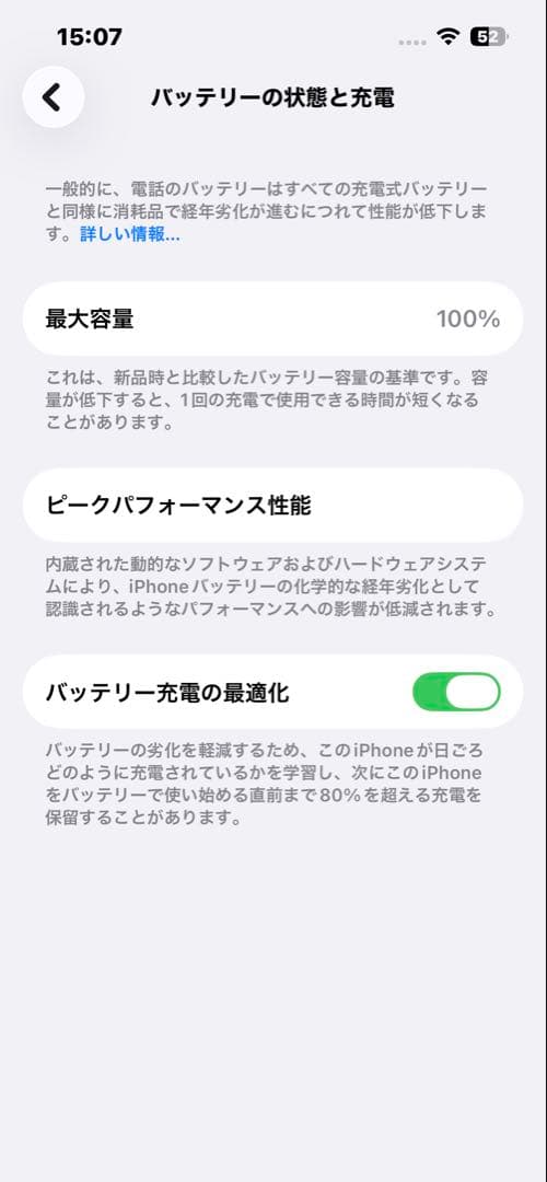 美品 iPhone 13 Pro 256GB SIMフリー バッテリー100％