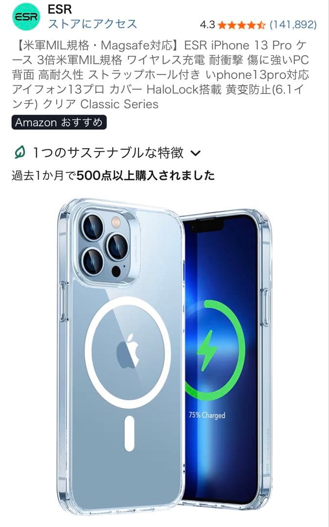 美品 iPhone 13 Pro 256GB SIMフリー バッテリー100％