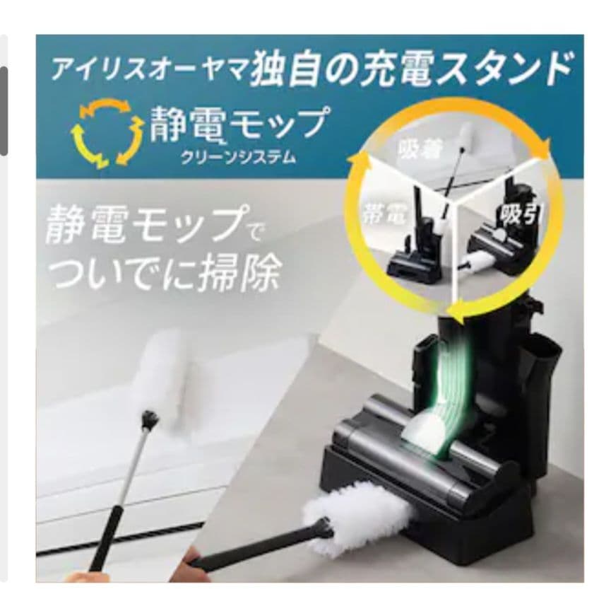 新品 IRIS OHYAMA サイクロン スティッククリーナーSCD-R3P-B