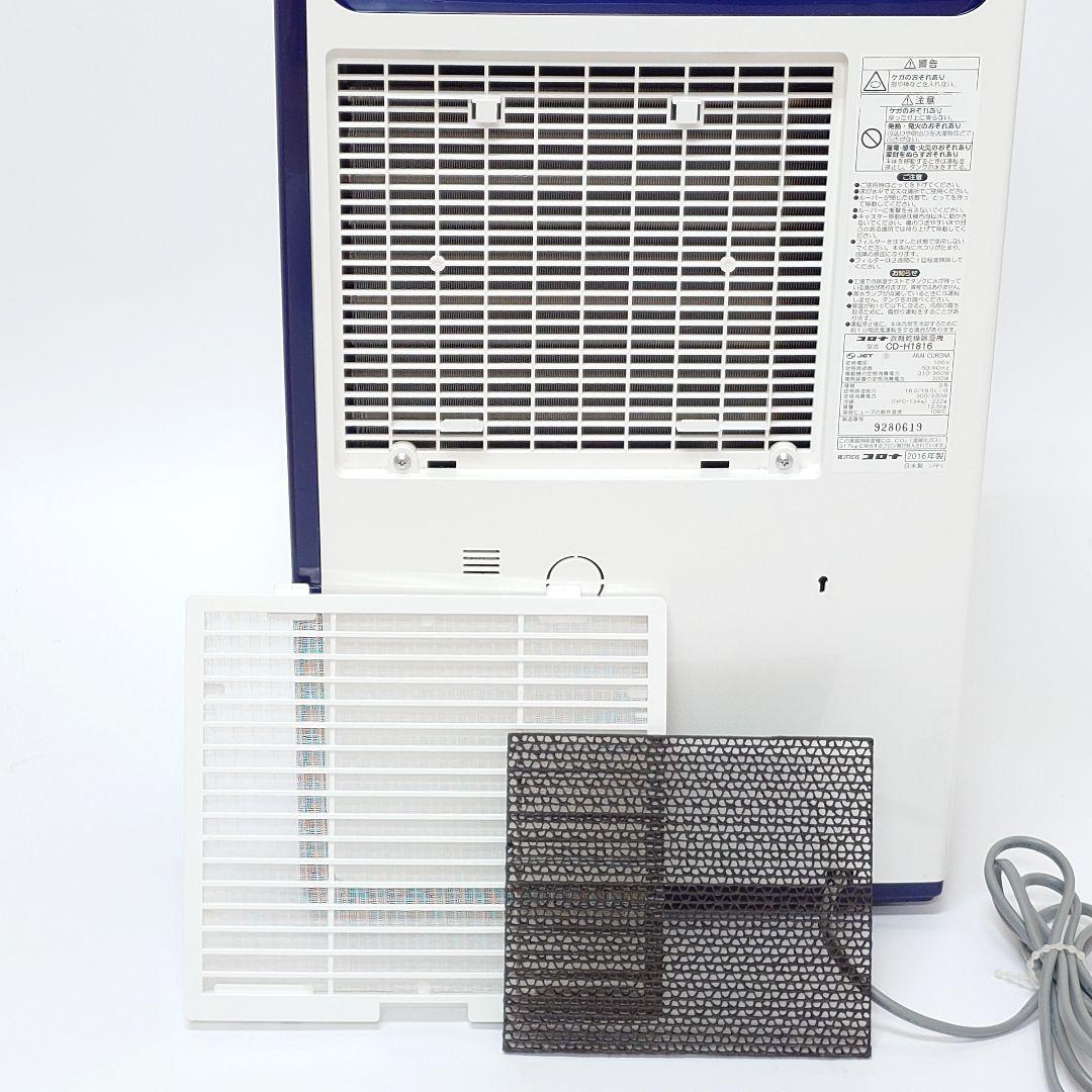 【美品】CORONA CD-H1816 衣類乾燥除湿機 コロナ