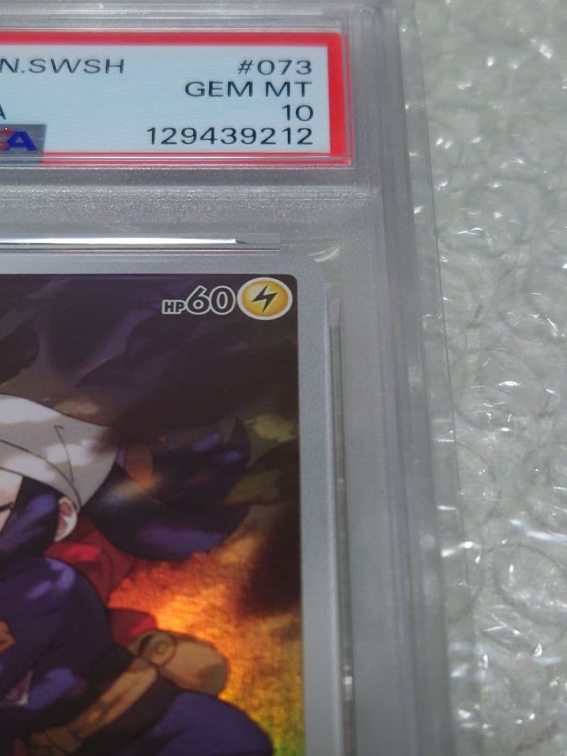 PSA10 ピカチュウ CHR ダークファンタズマ s10a 073/071