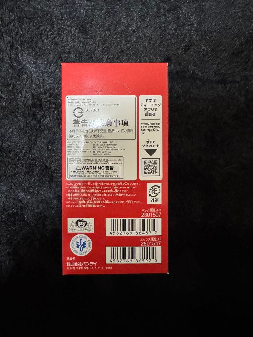 テープ付　未開封　ワンピースカード　ヒロインズエディション　BOX