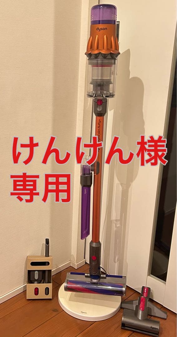 【けんけん】dyson digital slim fluffy☆スタンド付