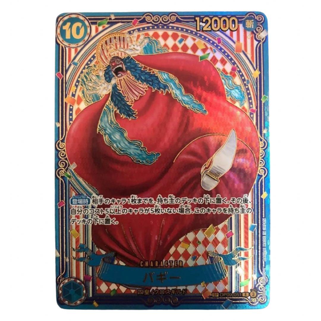 【新品】　バギー コミパラ OP09-051 新たなる皇帝 スーパーパラレル