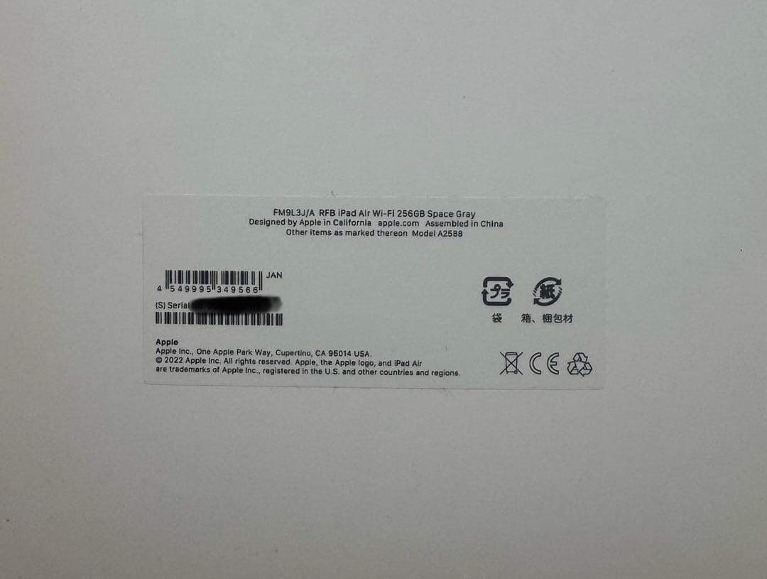 iPadAir第5世代 256G Space Gray Wi-fiモデル