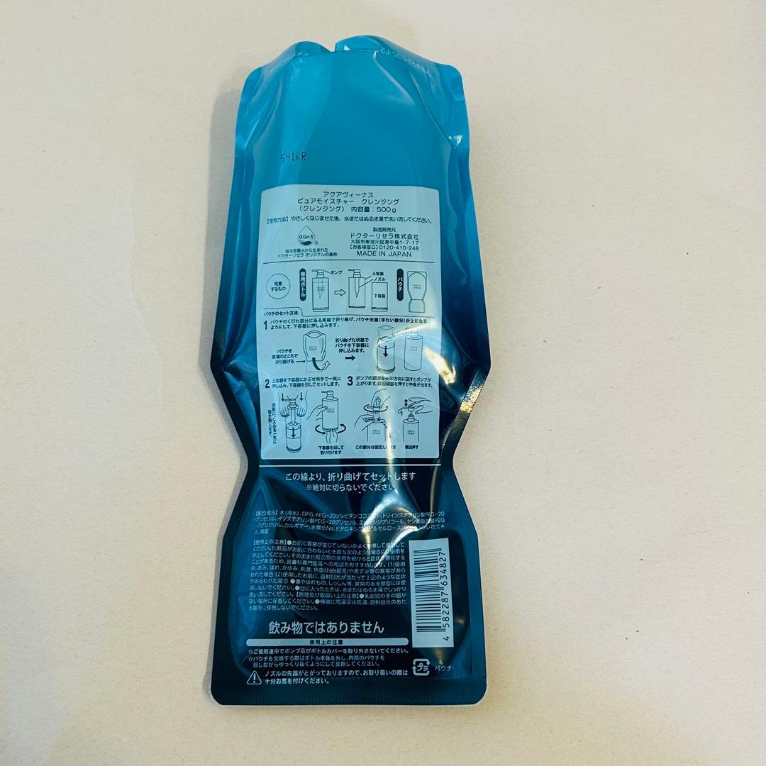 【新品】 ドクターリセラ ピュアモイスチャークレンジング 500g 詰替用