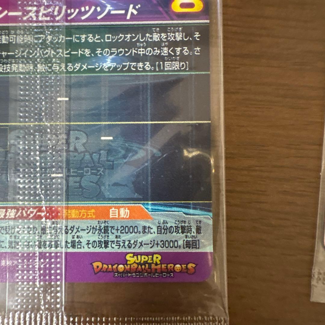 UM10-SEC5 ゴジータ:ゼノ　UM10-SEC4 ベジット:ゼノ