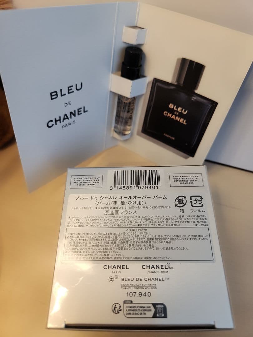 ♡CHANEL ブルー ドゥ シャネル オールオーバーバーム ♡