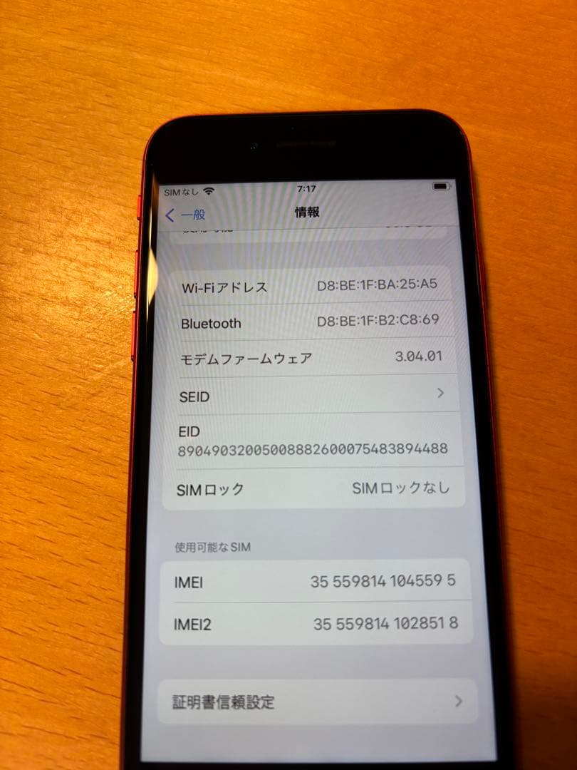 ★美品★Apple iPhone SE (第2世代)★64GB★レッド