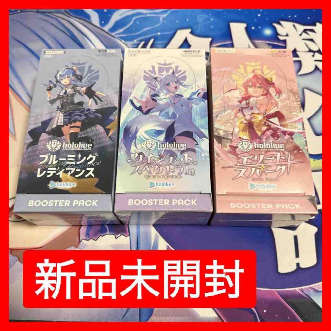 ホロライブ カード 未開封品 box