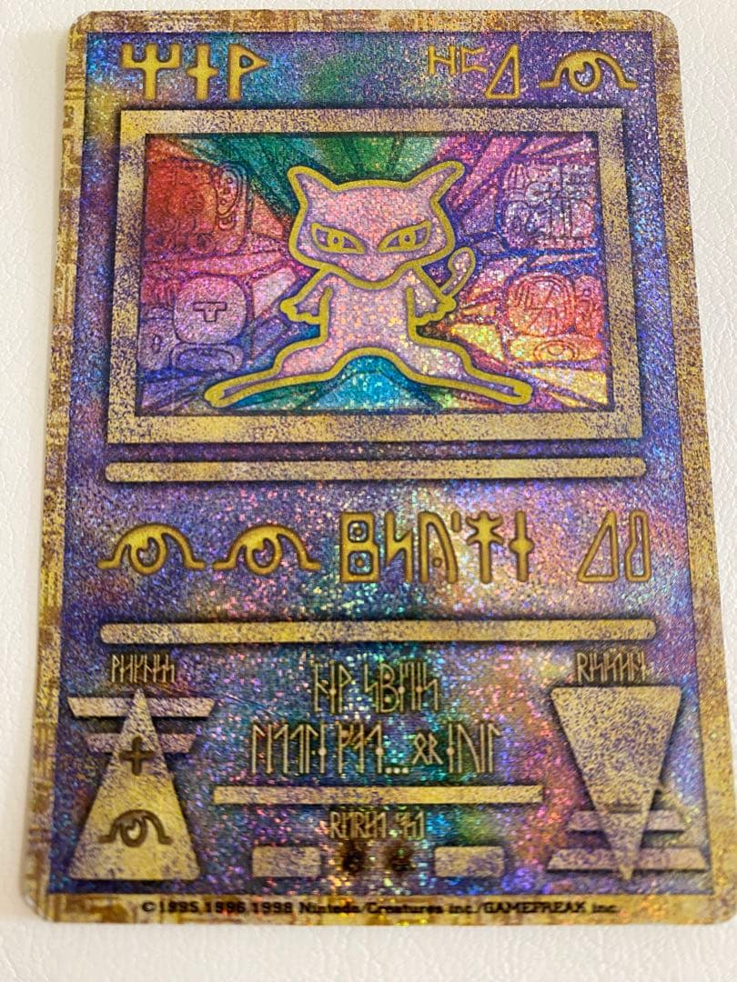 古代ミュウ 初期エラー版 Nintedo