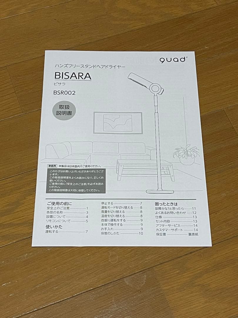 BISARA BSR002GY ハンズフリースタンドドライヤー