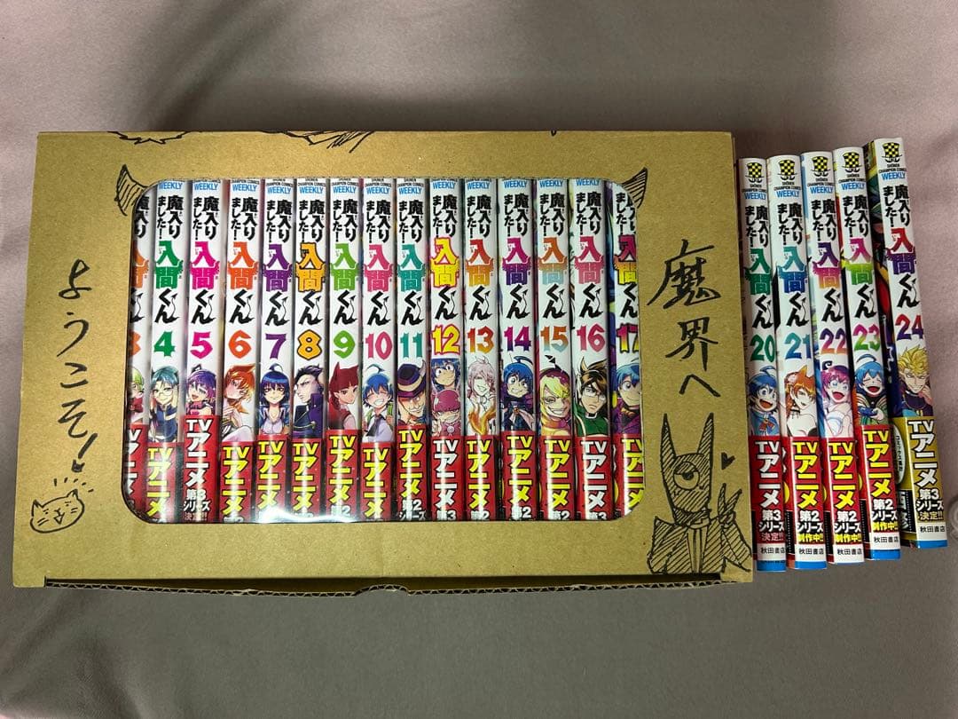 値下げ済【おまけ付き】『魔入りました！入間くん』24巻セット