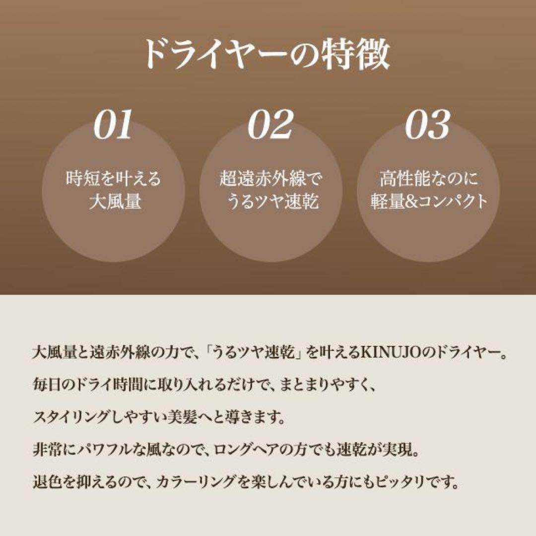 KINUJO ヘアドライヤー【新品未使用】