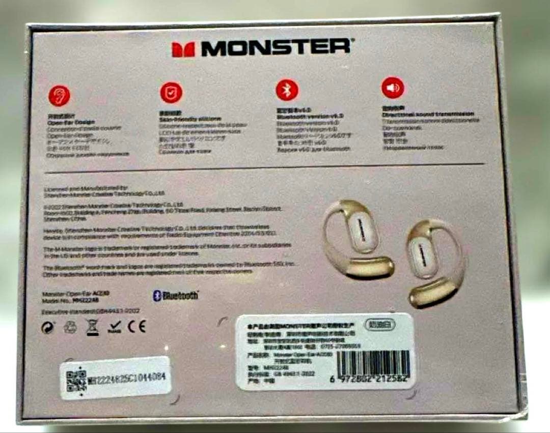 MONSTER OPEN ERR AC530 BOOK型耳穴塞がない音漏れしない