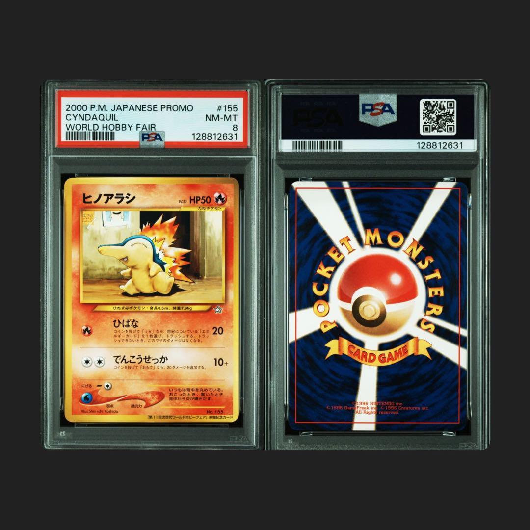 ヒノアラシ　「第11回次世代ワールドホビーフェア」 来場記念カード PROMO