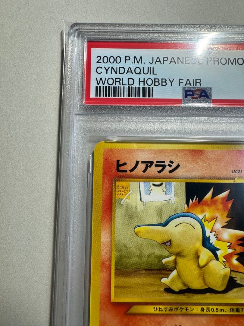 ヒノアラシ　「第11回次世代ワールドホビーフェア」 来場記念カード PROMO