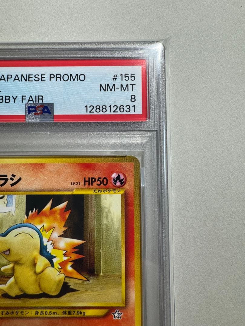 ヒノアラシ　「第11回次世代ワールドホビーフェア」 来場記念カード PROMO