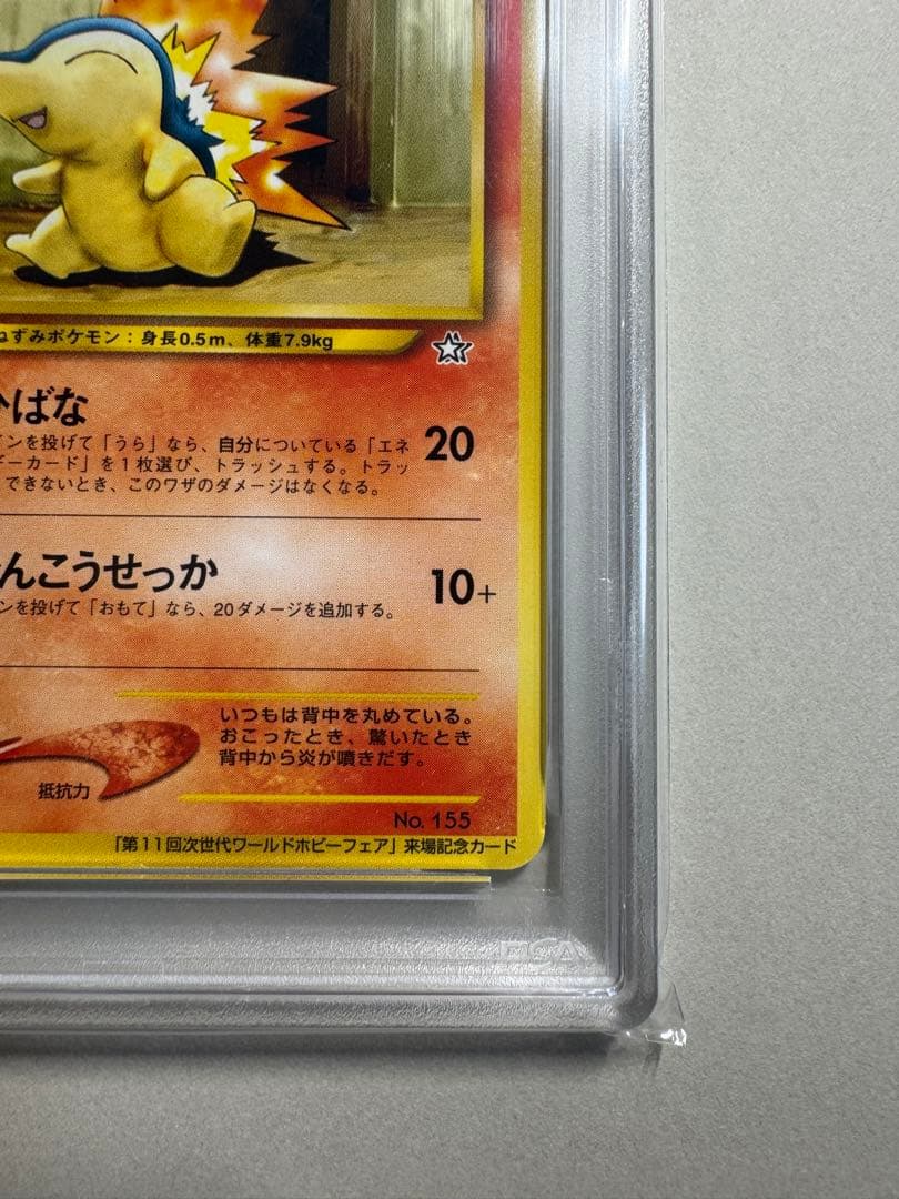 ヒノアラシ　「第11回次世代ワールドホビーフェア」 来場記念カード PROMO