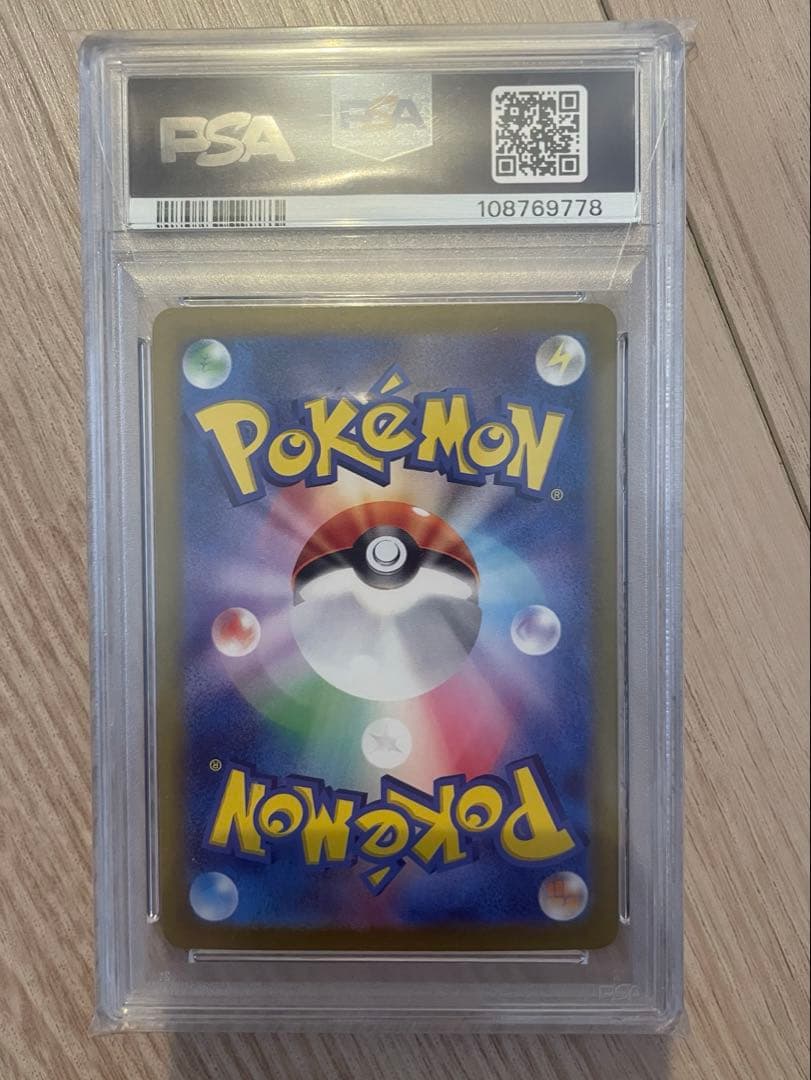 PSA10 ブースターex SAR SV8a テラスタルフェスex