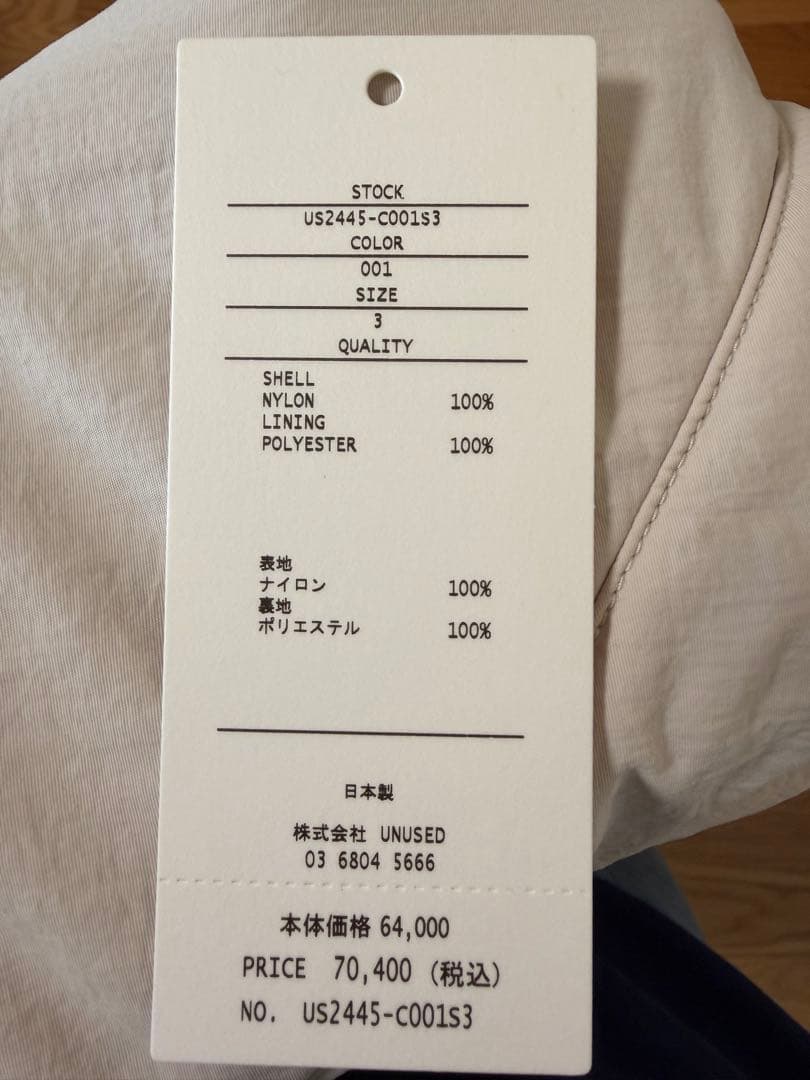 unused モッズコート アンユーズド 24AW US2445 星野源さん着用