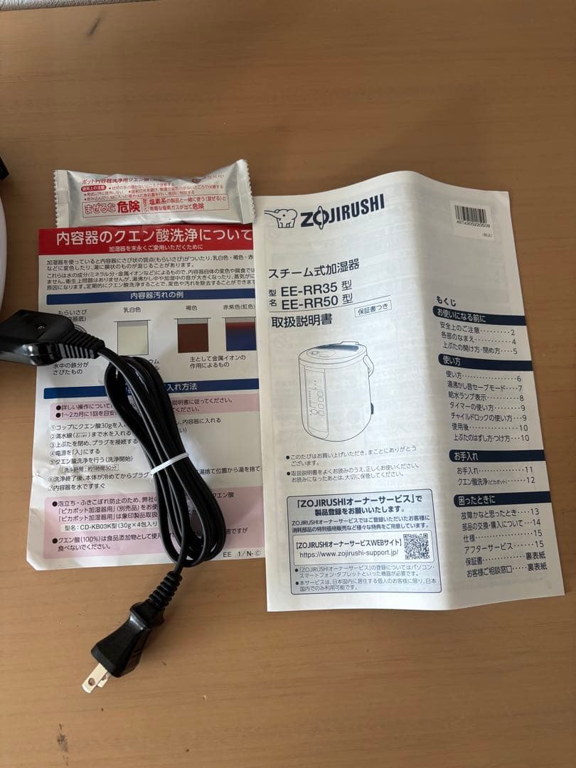 新品未使用】象印 スチーム式加湿器 EE-RR50※おまけ付