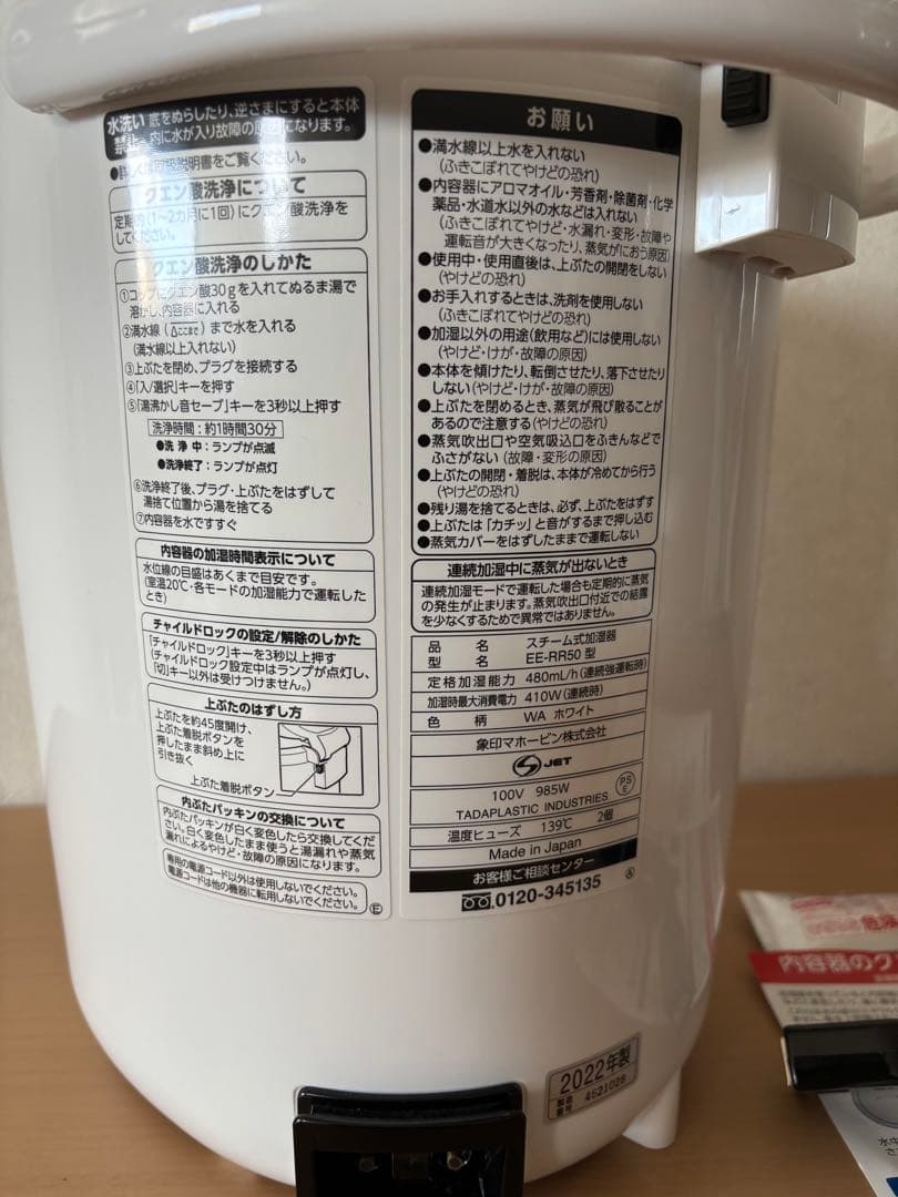 新品未使用】象印 スチーム式加湿器 EE-RR50※おまけ付