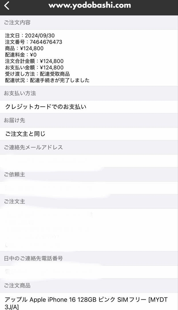 iphone 16 128GB ピンク　simフリー