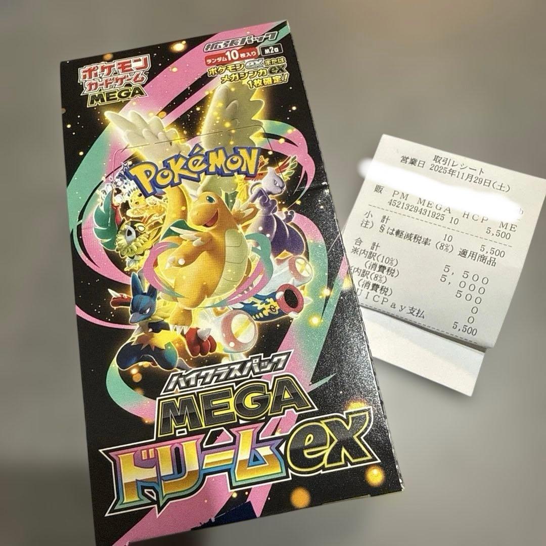 ポケモンカード メガドリームex 新品未開封 シュリンクなし ペリなし　1BOX