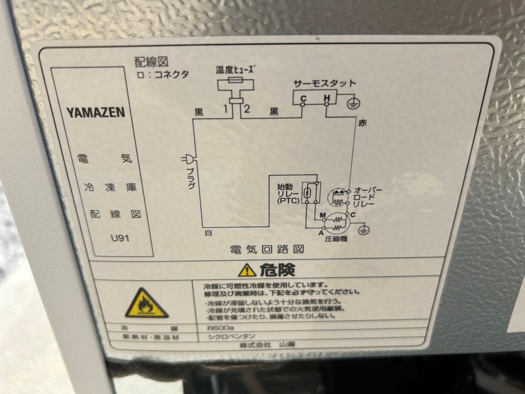 美品　YAMAZEN 冷凍庫 YF-U91　2023年製