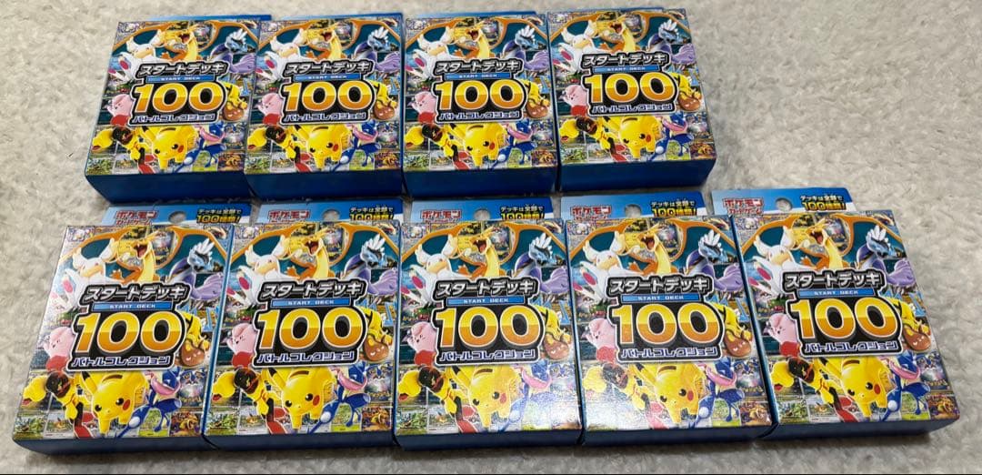 ポケモンカード スタートデッキ100 9個　新品　未開封　24時間発送