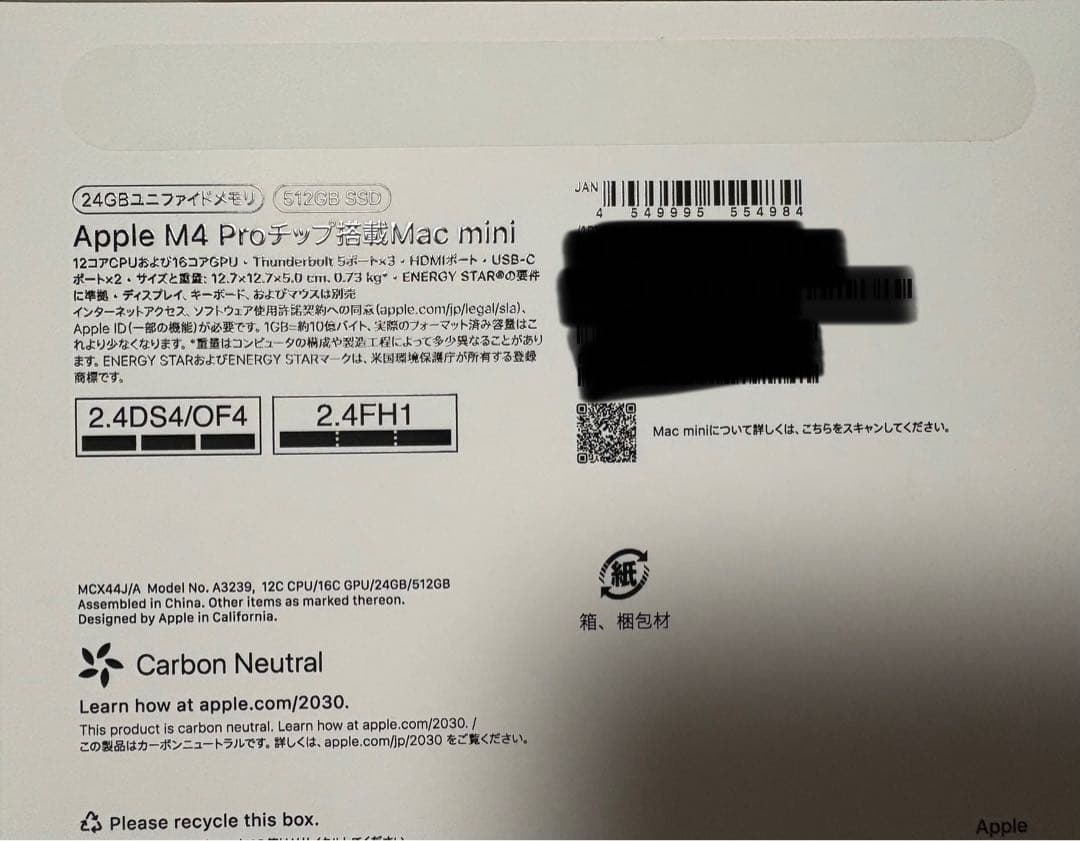 Apple M4 Pro Mac mini 24GB 512GB おまけ付き