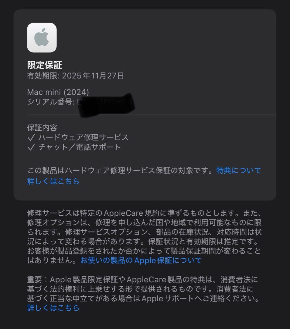 Apple M4 Pro Mac mini 24GB 512GB おまけ付き