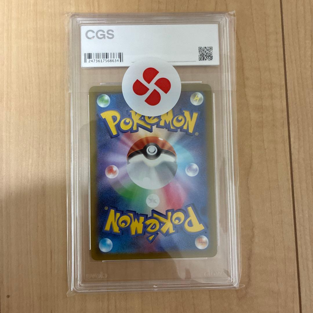 【CGS10】リザードンVSTARSARS12aユニバース212/172