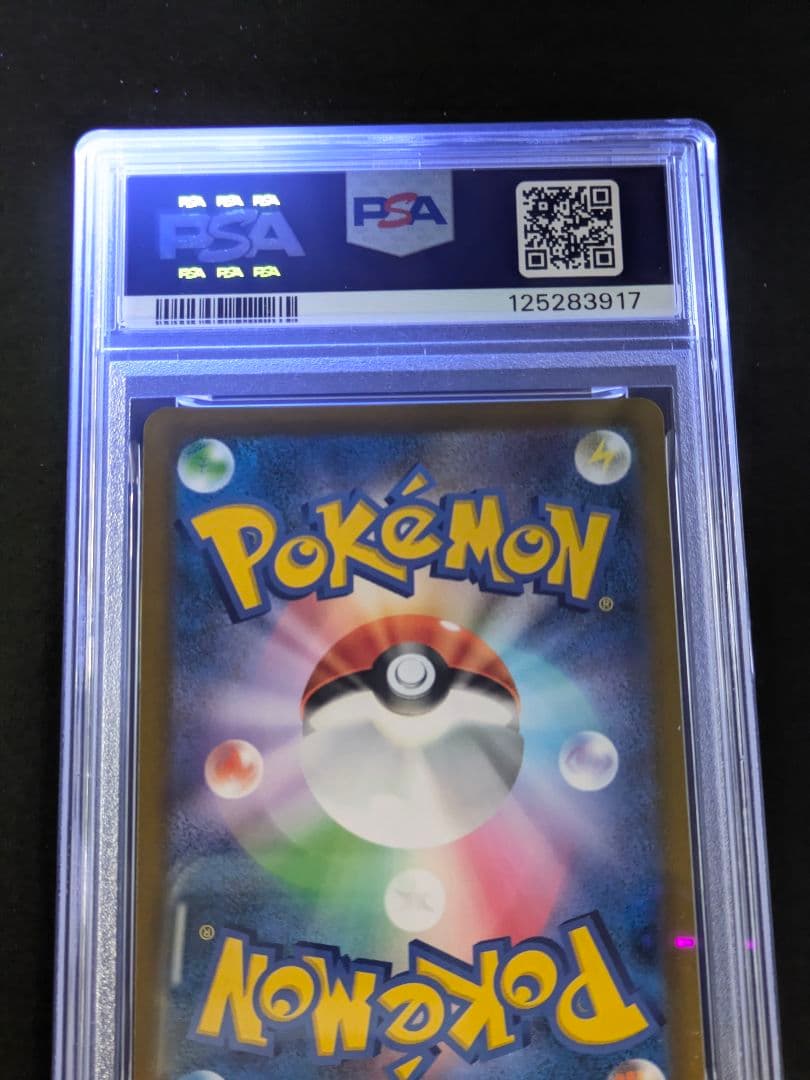 【PSA10】リザードンV SR S9 スターバース 102/100