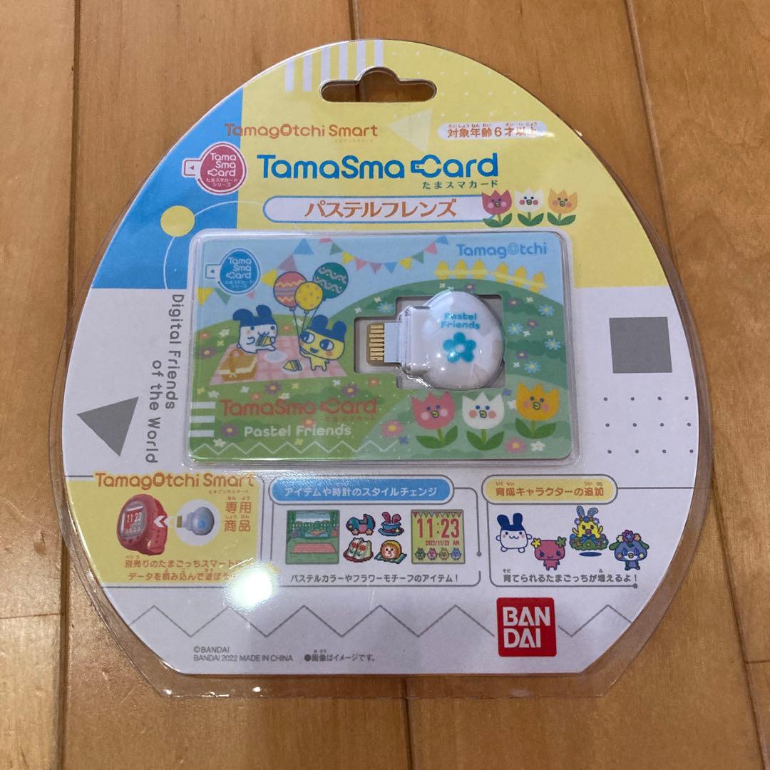 たまスマカード　パステルフレンズ　未使用、未開封
