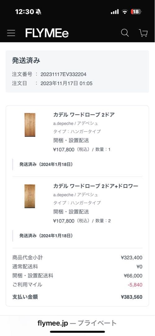 【美品】ナチュラルウッド 2ドアクローゼット