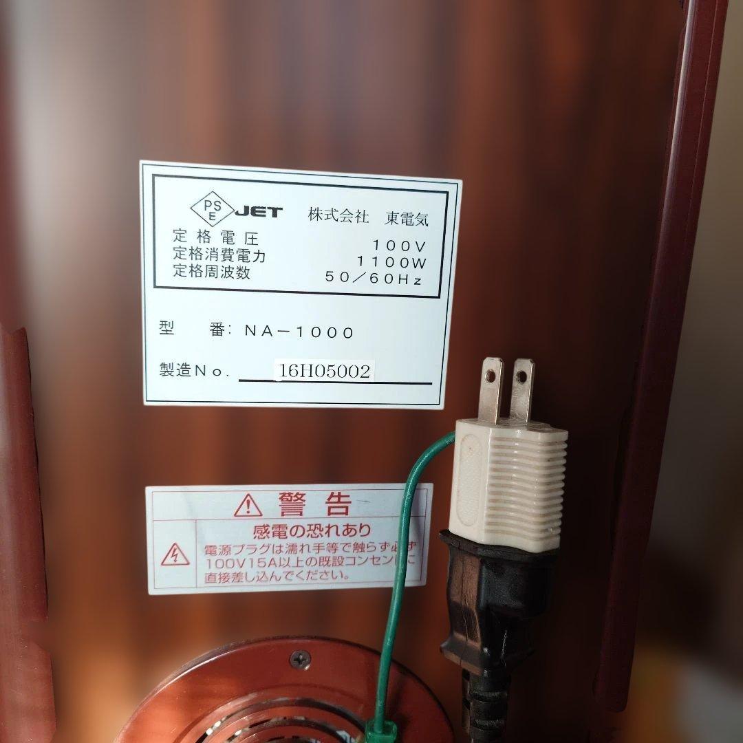 さがの　サウナ　遠赤外線温浴器　ホームサウナ