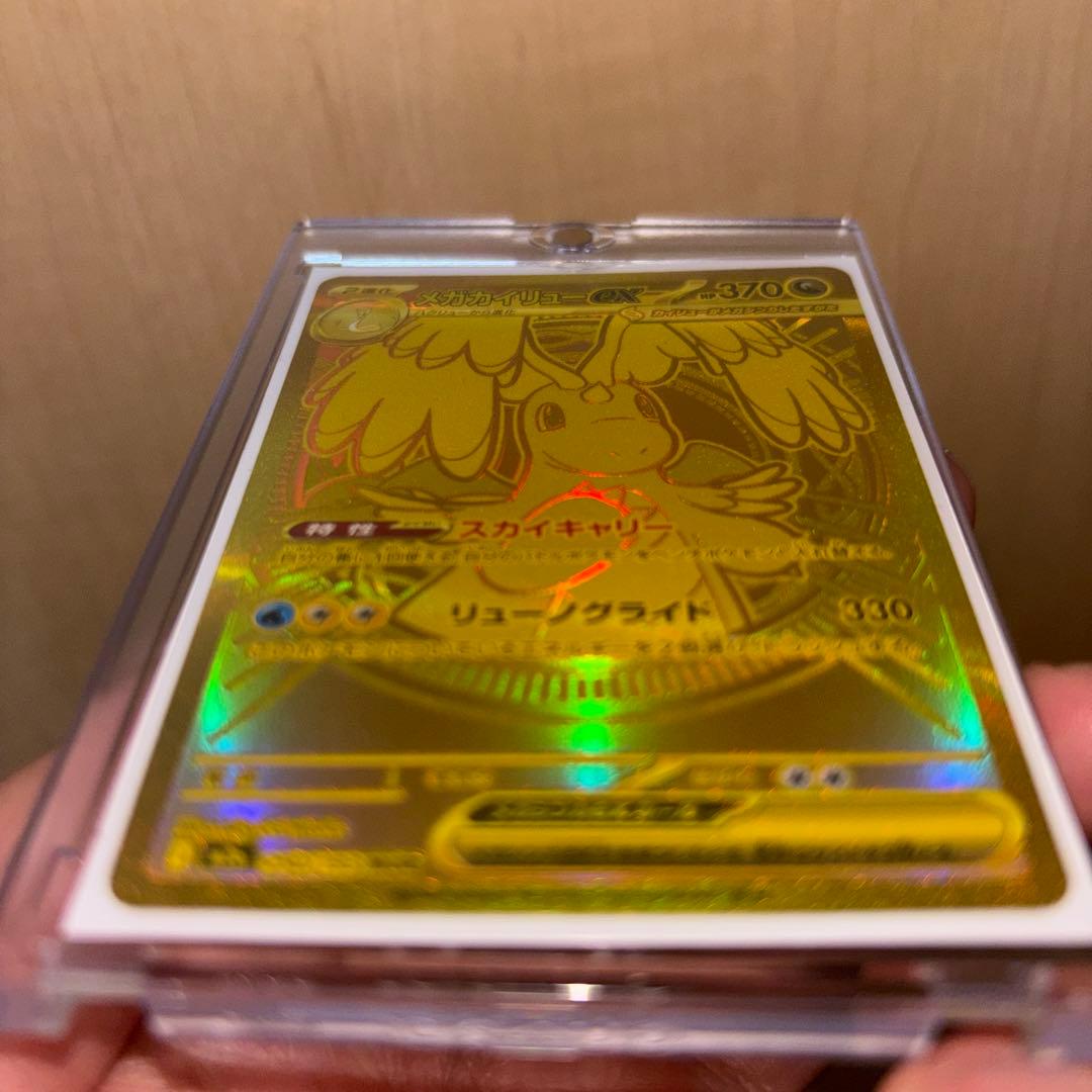 メガカイリューex MUR 370 HP 特性スカイキャリー