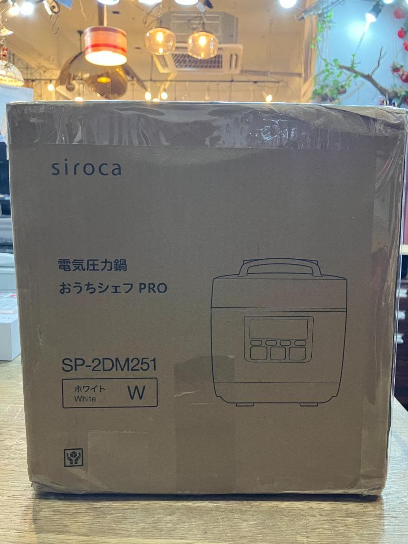 :【新品未使用】シロカ　電気圧力鍋「おうちシェフ PRO」SP-2DM251