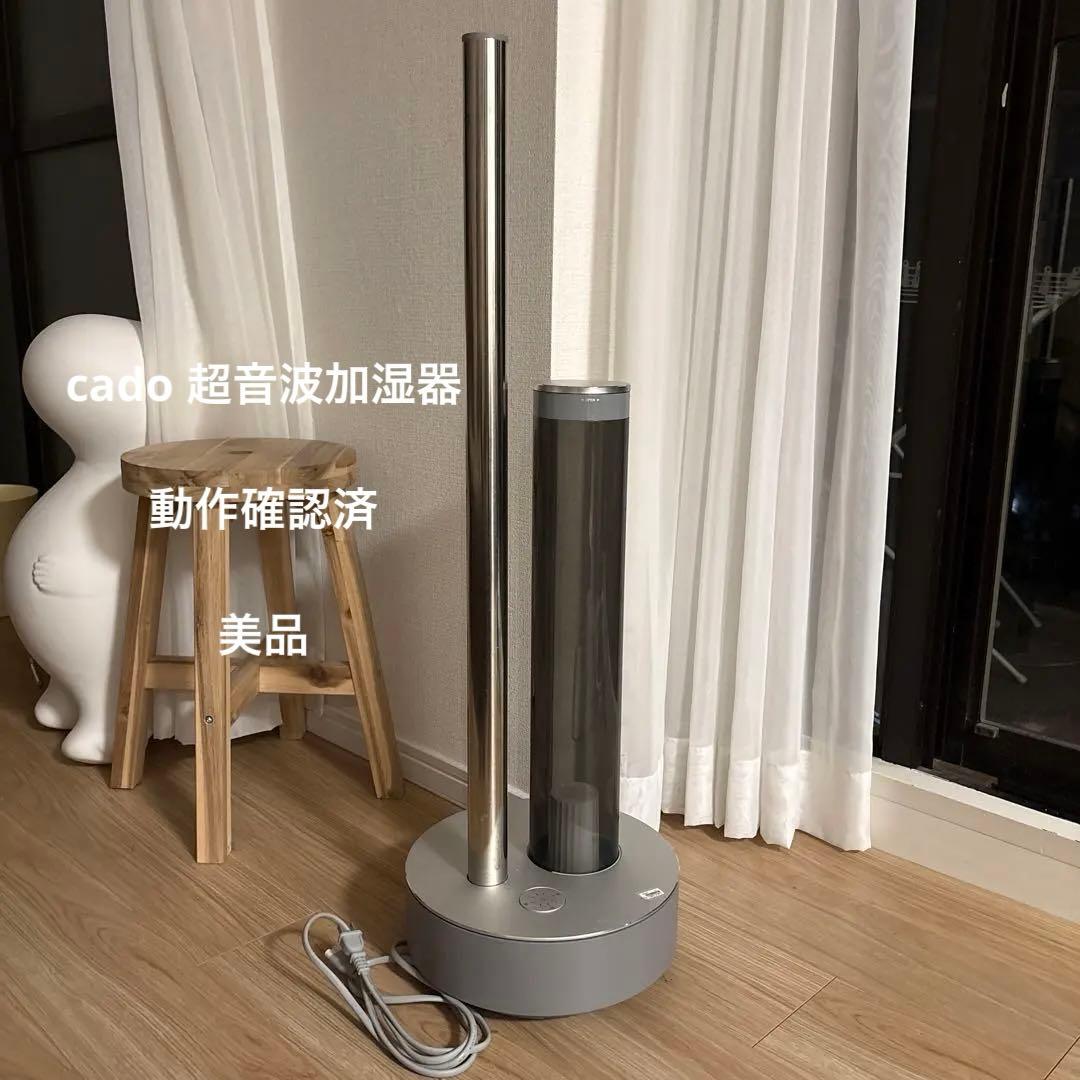 cado カドー 加湿器 HM-C630i 2021年製 動作確認済 超音波