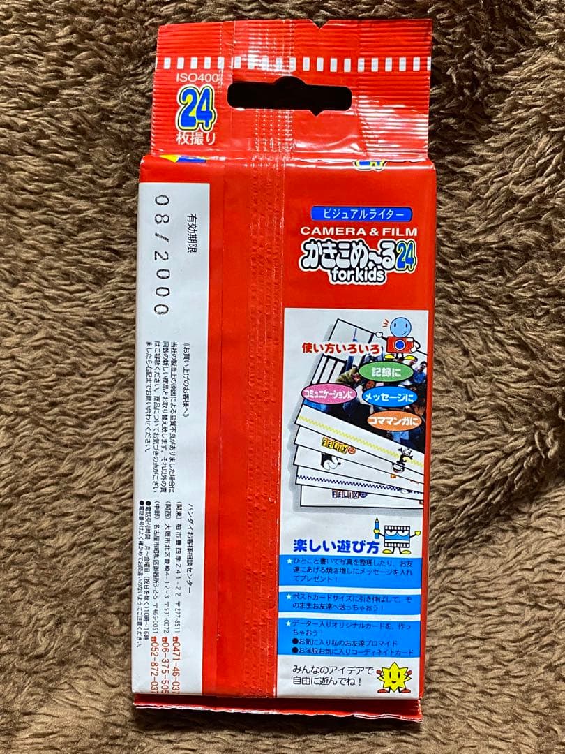 かきこめーる24 felix the cat カメラ フィリックス・ザ・キャット